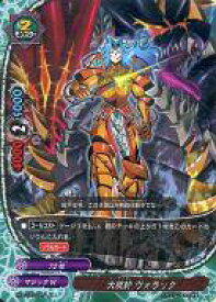 【中古】バディファイト/上/モンスター/マジックW/[BF-H-BT03]ハンドレッド ブースターパック 第3弾 角王大出陣!! H-BT03/0057[上]：大総帥 ヴォラック(ガチレア仕様)