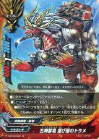 【中古】バディファイト/並/モンスター/ドラゴンW/[BF-H-BT03]ハンドレッド ブースターパック 第3弾 角王大出陣!! H-BT03/0082[並]：五角装竜 運び屋のトラメ(ガチレア仕様)
