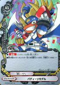 【中古】バディファイト/並/魔法/ジェネリック/[BF-H-BT03]ハンドレッド ブースターパック 第3弾 角王大出陣!! H-BT03/0122[並]：バディ・リモデル(ガチレア仕様)