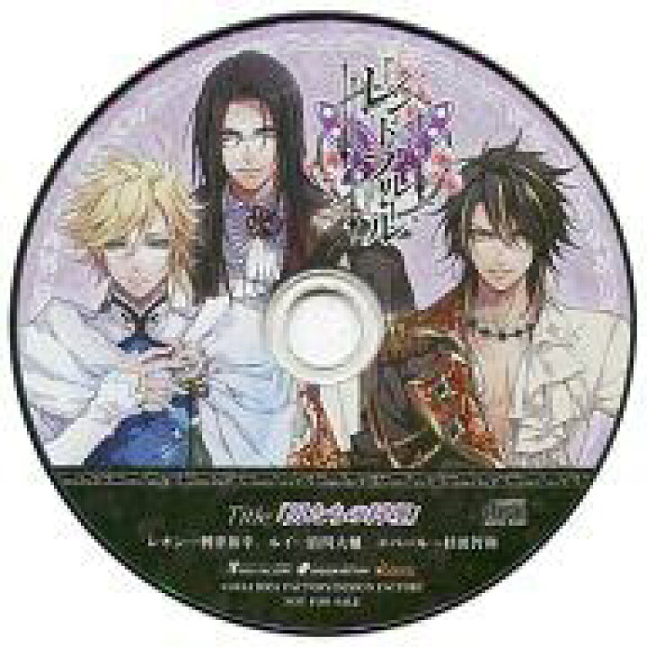 楽天市場 中古 アニメ系cd レンドフルール Wondergoo特典ドラマcd 男たちの料理 ネットショップ駿河屋 楽天市場店