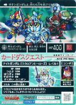 楽天市場】ナイトガンダム ゲーム カードダスの通販