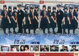 楽天市場 スチュワーデス物語 Cd Dvd の通販 楽天市場 スチュワーデス物語 Cd Dvd の通販