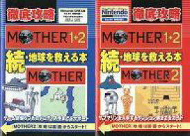 楽天市場 Mother 攻略本の通販