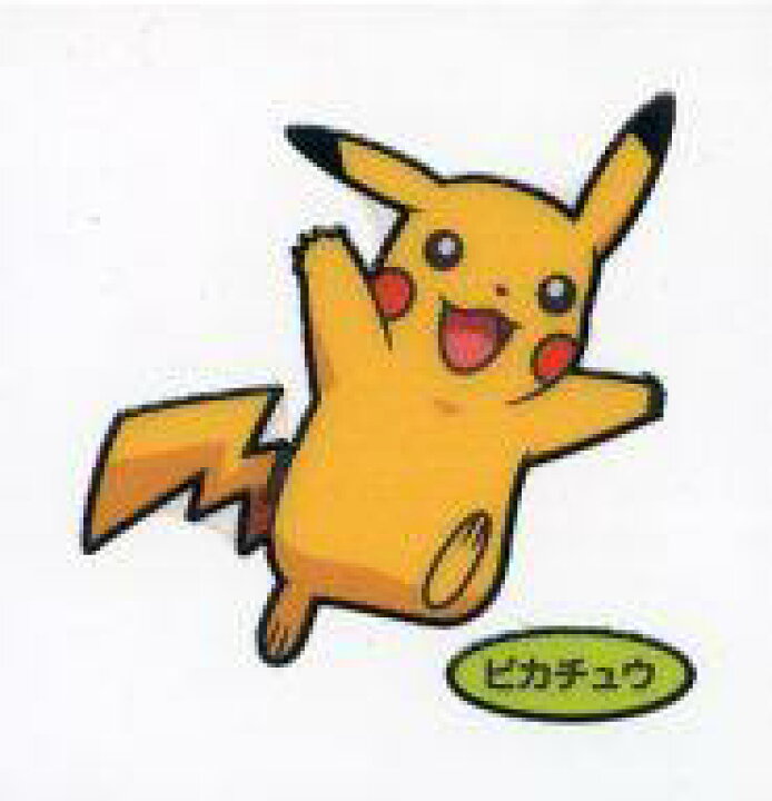 楽天市場 中古 ポケモンパンシール 第99弾 デコキャラシール ピカチュウ タイムセール ネットショップ駿河屋 楽天市場店 楽天市場 中古 ポケモンパンシール 第99弾 デコキャラシール ピカチュウ タイムセール ネットショップ駿河屋 楽天市場店