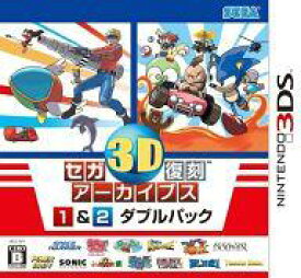 【中古】ニンテンドー3DSソフト セガ3D復刻アーカイブス1＆2 ダブルパック