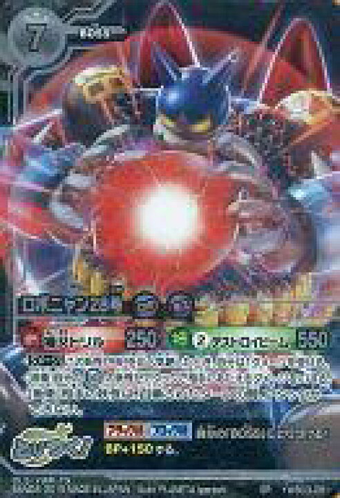 楽天市場 中古 妖怪ウォッチtcg Sr Boss 妖怪ウォッチ とりつきカードバトル パワー オブ バスターズ ブースターパック Ywb03 Ywb03 051 Sr ロボニャン28号 ネットショップ駿河屋 楽天市場店
