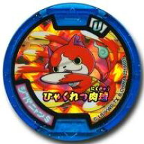 楽天市場】妖怪メダル ジバニャンsの通販 k*u様 新品未開封当選品妖怪ウォッチ妖怪メダルS ジバニャンメデタ