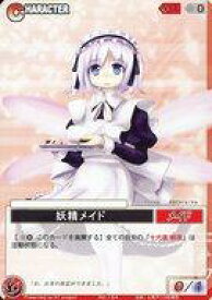 【中古】アニメ系トレカ/CHARACTER/夢幻 -Spell of Mirage- 〜紅鬼〜 154：妖精メイド