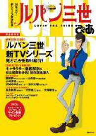 楽天市場 15 ルパン三世 アニメの通販