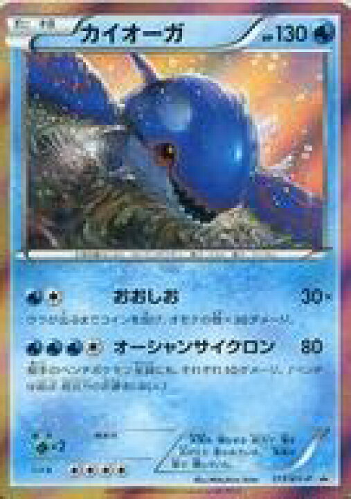 楽天市場 中古 ポケモンカードゲーム P Xy Break ダブルメガbreakセット Mプテラex Mクチートex レントラーbreak 177 Xy P P キラ カイオーガ ネットショップ駿河屋 楽天市場店 楽天市場 中古 ポケモンカードゲーム P Xy Break ダブルメガbreakセット Mプテラex Mクチートex レントラーbreak 177 Xy P P キラ カイオーガ ネットショップ駿河屋 楽天市場店