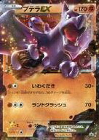 楽天市場 ポケモンカード プテラexの通販
