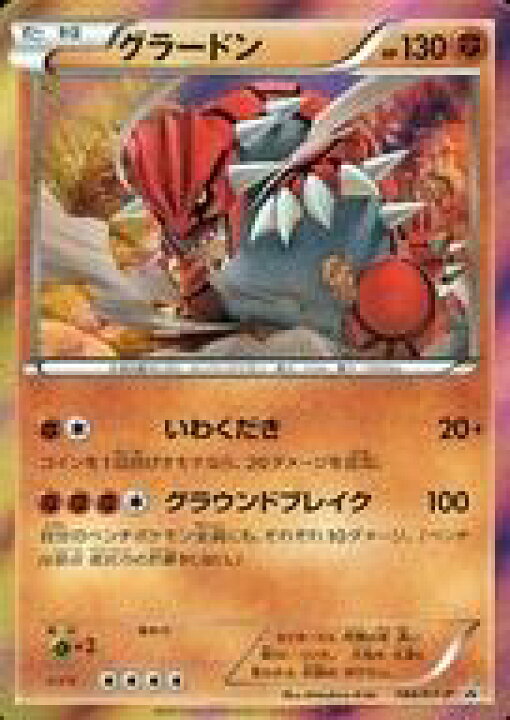 楽天市場 中古 ポケモンカードゲーム P Xy Break ダブルメガbreakセット Mプテラex Mクチートex レントラーbreak 184 Xy P P キラ グラードン ネットショップ駿河屋 楽天市場店