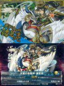 【中古】アニメ系トレカ/レア/PUZZLE＆DRAGONS 超絶パズドラウエハース2 超II-17[レア]：天星の命龍神・諸葛亮