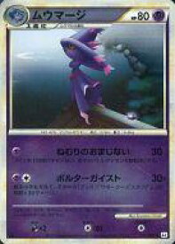 楽天市場 ムウマ ポケモンカードの通販 楽天市場 ムウマ ポケモンカードの通販