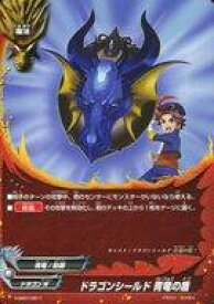 楽天市場 ドラゴンw盾の通販