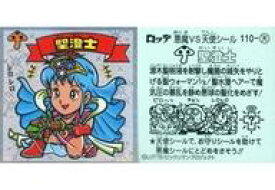 楽天市場 ビックリマン伝説 レア度の通販