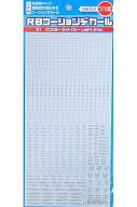 yVizhEH 1/100 J[CgO[ RB01 R[VfJ[(1) [RB01-100OLG]