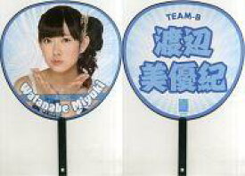 【中古】うちわ(女性) 渡辺美優紀(NMB48/AKB48) 推しふぅ〜うちわ2