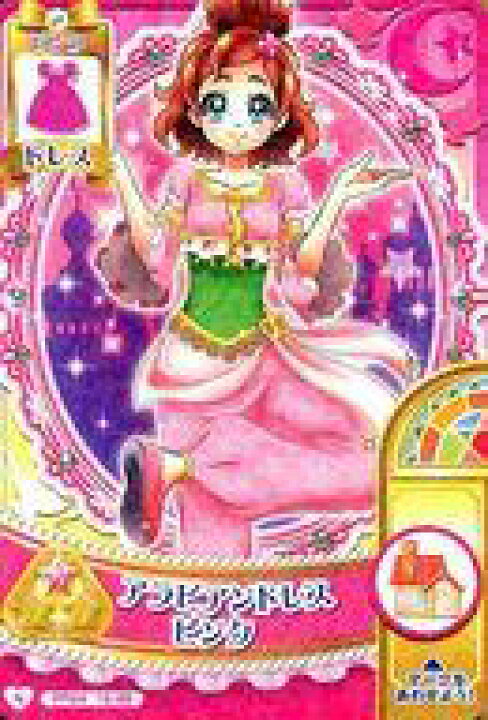 楽天市場 中古 プリキュア プリンセスパーティー ノーマル ドレス ピンク ホームパーティー 4だん ミュージックパーティー Pp04 16 48 ノーマル アラビアンドレスピンク 春野はるか ネットショップ駿河屋 楽天市場店
