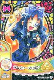 楽天市場 ラムネ プリキュアの通販