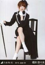 楽天市場】橋本奈々未 私服の通販