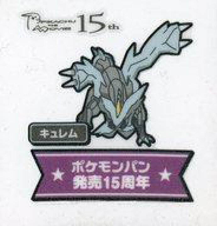 楽天市場 中古 ポケモンパンシール 正面 第125弾 デコキャラシール 正面 キュレム ネットショップ駿河屋 楽天市場店