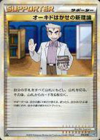 楽天市場 ポケモンカード オーキドの通販