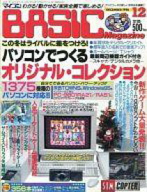 楽天市場 ゲーム 雑誌 1996の通販