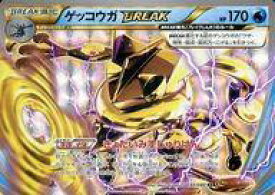楽天市場 ゲッコウガbreak ポケモンの通販
