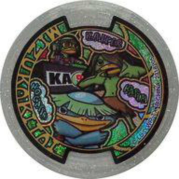 楽天市場 中古 妖怪メダル コード保証無し ミズかき隊 うたメダル ホロ 妖怪ウォッチ 妖怪メダルu Stage2 銀幕デビュー 5つのうたの物語だニャン ネットショップ駿河屋 楽天市場店