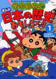 楽天市場 鎌倉時代 漫画の通販 楽天市場 鎌倉時代 漫画の通販