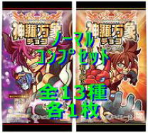 楽天市場】神羅万象チョコ カードの通販