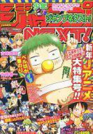 楽天市場 少年ジャンプnext 雑誌 本 雑誌 コミック の通販