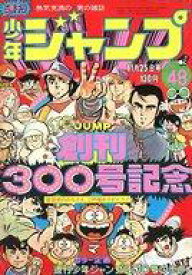 楽天市場 週刊少年ジャンプ48の通販