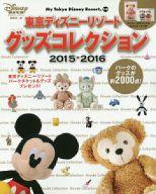 楽天市場 ディズニーリゾート グッズ 15の通販