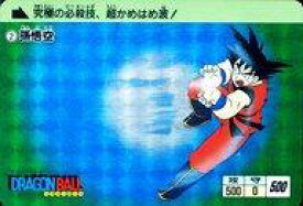 楽天市場 復刻版 ドラゴンボールカードダスの通販