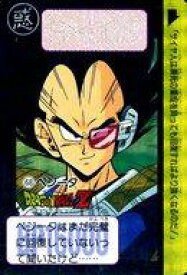 楽天市場 ドラゴンボール カードダス 復刻の通販