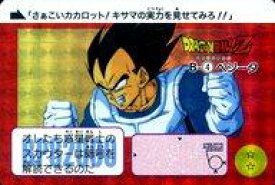 楽天市場 復刻版 ドラゴンボールカードダスの通販