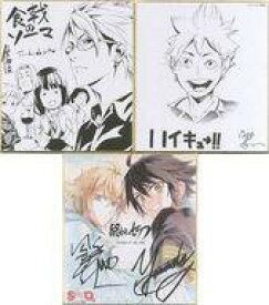 楽天市場 ハイキューサインの通販