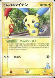 楽天市場 ポケモンカード マイナンの通販 楽天市場 ポケモンカード マイナンの通販