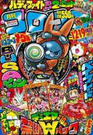 楽天市場 コロコロコミック 1月号 付録の通販