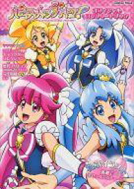楽天市場 ハピネスチャージプリキュア 本 雑誌 コミック の通販