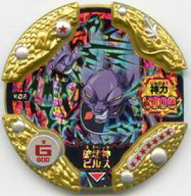 【中古】ドラゴンボールディスクロス/★★★★★★★/ドラゴン/神/神力暴走編 01 -激情の帝王- 402[★★★★★★★]：[コード保証外]破壊神ビルス