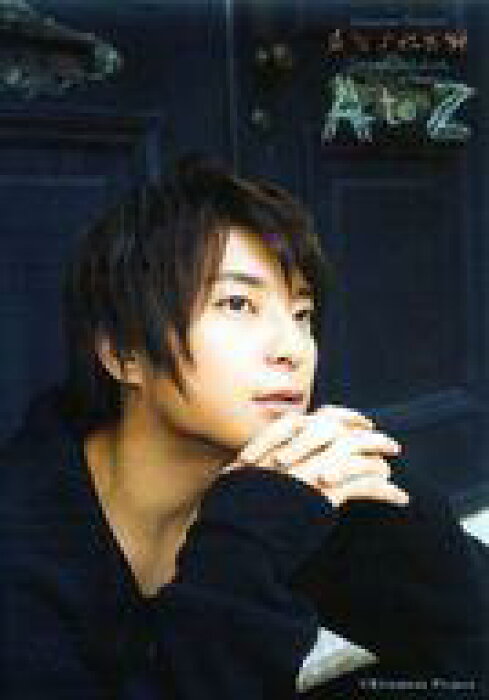 柿原徹也 柿原徹也