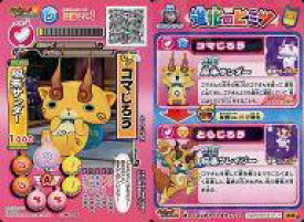 楽天市場 妖怪ふしぎキャンディーの通販