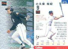 【中古】スポーツ/1999プロ野球チップス ラッキーカード特典/ダイエー/スペシャルカード SP-22：小久保 裕紀