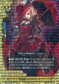 【中古】バディファイト/ガチレア/モンスター/レジェンドW/[BF-H-PP01]ハンドレッド パーフェクトパック第1弾「決戦!! 裏角王」 H-PP01/0014[ガチレア]：女侯爵 エリザベート