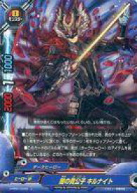 【中古】バディファイト/上/モンスター/ヒーローW/[BF-H-PP01]ハンドレッド パーフェクトパック第1弾「決戦!! 裏角王」 H-PP01/0063[上]：闇の貴公子 キルナイト(ガチレア仕様)