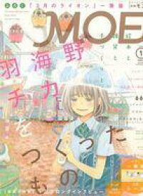 【中古】カルチャー雑誌 ≪絵本≫ 付録付)MOE 2015年1月号 月刊モエ