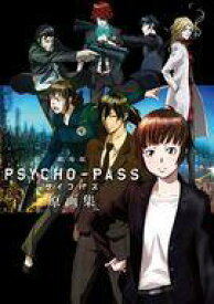 楽天市場 Psycho Pass 劇場版 時系列の通販